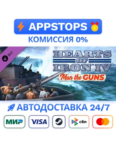 Hearts of Iron IV: Man the Guns Steam Gift РОССИЯ