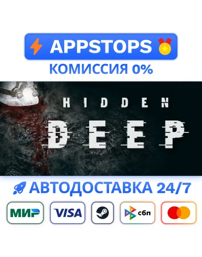 Hidden Deep Steam Gift АВТОВЫДАЧА ВСЕ РЕГИОНЫ