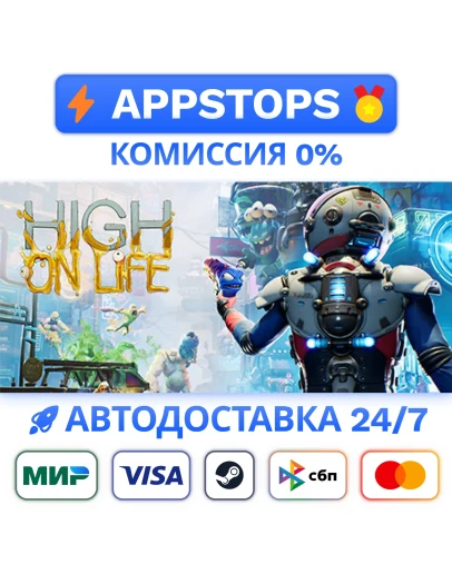 High On Life Steam Gift АВТОВЫДАЧА ВСЕ РЕГИОНЫ