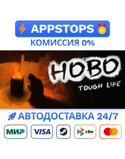 Hobo: Tough Life Steam Gift АВТОВЫДАЧА ВСЕ РЕГИОНЫ