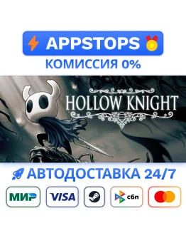 Hollow Knight Steam Gift АВТОВЫДАЧА ВСЕ РЕГИОНЫ