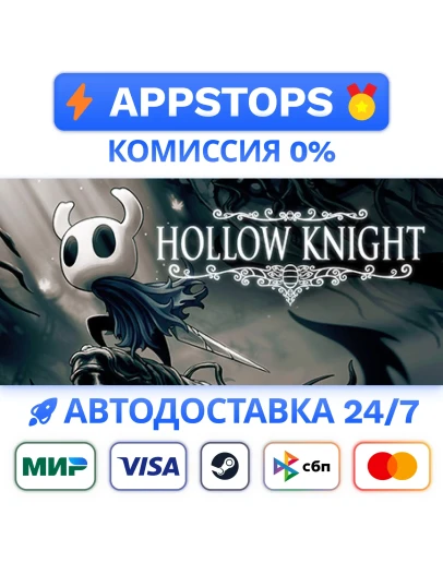 Hollow Knight Steam Gift АВТОВЫДАЧА ВСЕ РЕГИОНЫ