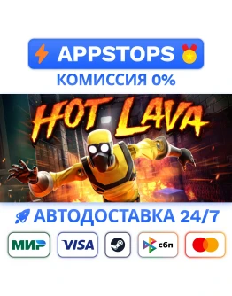 Hot Lava Steam Gift АВТОВЫДАЧА ВСЕ РЕГИОНЫ
