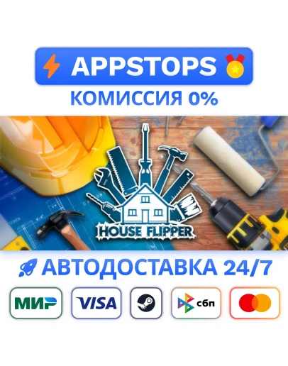 House Flipper Steam Gift АВТОВЫДАЧА ВСЕ РЕГИОНЫ