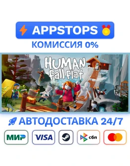 Human: Fall Flat Steam Gift АВТОВЫДАЧА ВСЕ РЕГИОНЫ