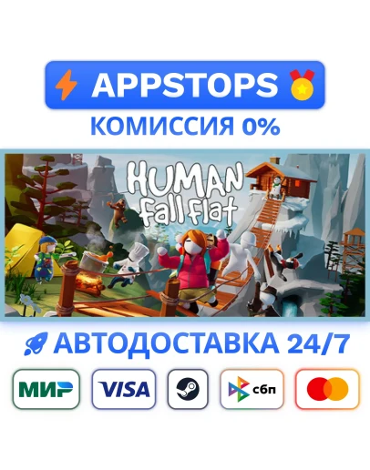 Human: Fall Flat Steam Gift АВТОВЫДАЧА ВСЕ РЕГИОНЫ