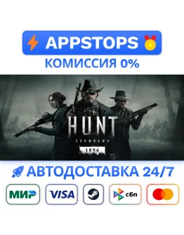 Hunt Showdown Steam Gift АВТОВЫДАЧА ВСЕ РЕГИОНЫ