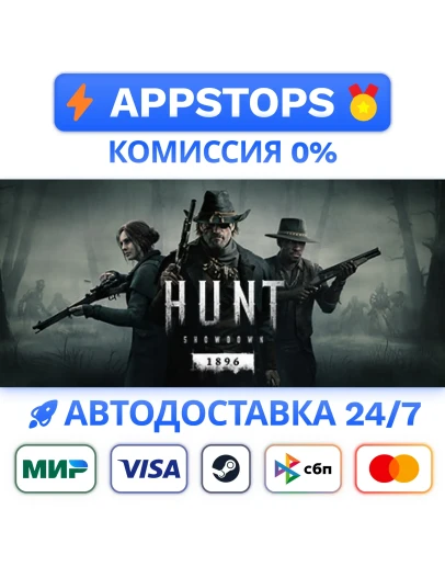 Hunt Showdown Steam Gift АВТОВЫДАЧА ВСЕ РЕГИОНЫ