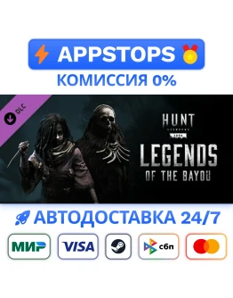 Hunt: Showdown - Legends of the Bayou Steam Gift АВТО