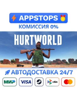 Hurtworld Steam Gift АВТОВЫДАЧА ВСЕ РЕГИОНЫ