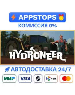 Hydroneer Steam Gift АВТОВЫДАЧА ВСЕ РЕГИОНЫ