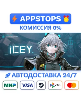 ICEY Steam Gift АВТОВЫДАЧА ВСЕ РЕГИОНЫ