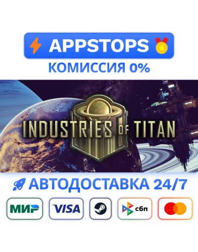 Industries of Titan Steam Gift АВТОВЫДАЧА РОССИЯ