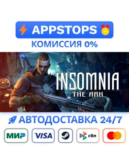 INSOMNIA: The Ark Steam Gift АВТОВЫДАЧА ВСЕ РЕГИОН INSOMNIA: The Ark Steam Gift АВТОВЫДАЧА ВСЕ РЕГИОН