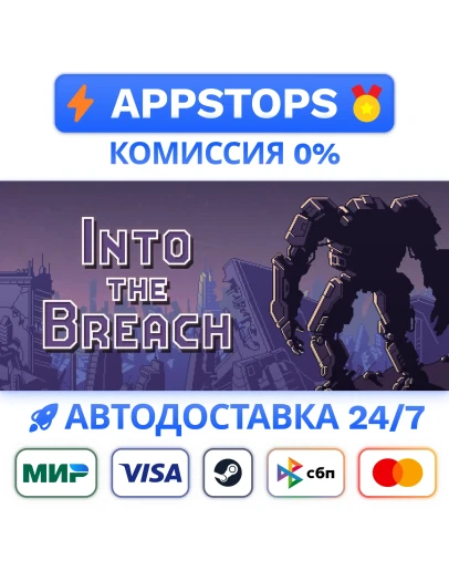 Into the Breach Steam Gift АВТОВЫДАЧА ВСЕ РЕГИОНЫ