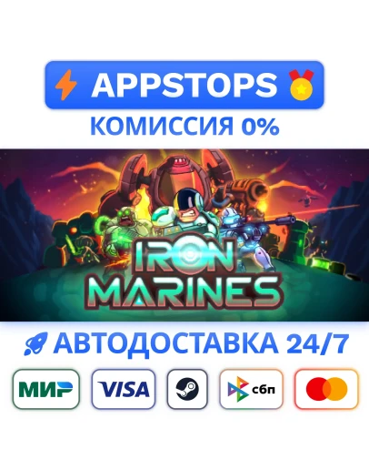 Iron Marines Steam Gift АВТОВЫДАЧА ВСЕ РЕГИОНЫ