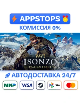 Isonzo Steam Gift АВТОВЫДАЧА ВСЕ РЕГИОНЫ Isonzo Steam Gift АВТОВЫДАЧА ВСЕ РЕГИОНЫ