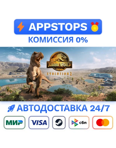 Jurassic World Evolution 2 Steam Gift АВТО РОССИЯ