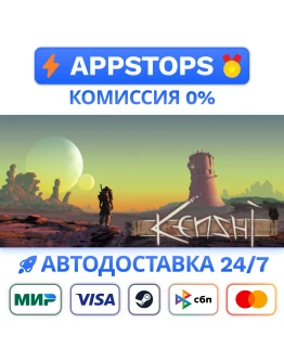 Kenshi Steam Gift АВТОВЫДАЧА ВСЕ РЕГИОНЫ Kenshi Steam Gift АВТОВЫДАЧА ВСЕ РЕГИОНЫ