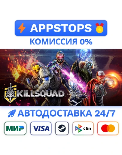 Killsquad Steam Gift АВТОВЫДАЧА ВСЕ РЕГИОНЫ