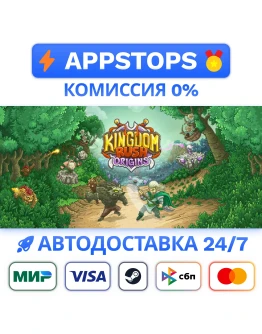 Kingdom Rush Origins Steam Gift АВТО РОССИЯ Kingdom Rush Origins Steam Gift АВТО РОССИЯ