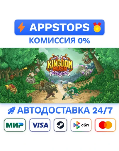 Kingdom Rush Origins Steam Gift АВТО РОССИЯ