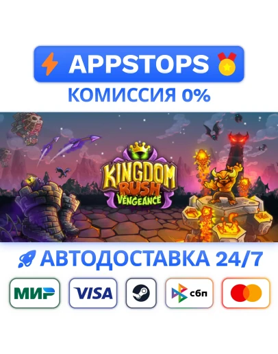 Kingdom Rush Vengeance Tower Defense Steam Gift АВТО