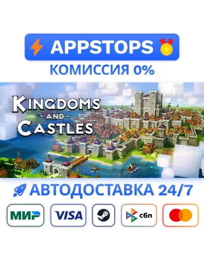 Kingdoms and Castles Steam Gift АВТОВЫДАЧА РОССИЯ