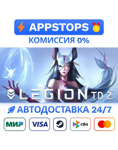 Legion TD 2 - Multiplayer Tower Defense Steam Gift RU
