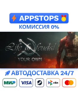 Life is Feudal: Your Own Steam Gift АВТО РОССИЯ