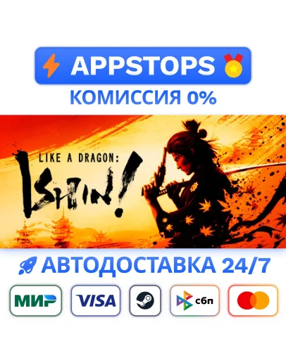 Like a Dragon: Ishin! Digital Deluxe Steam GiftАВТО