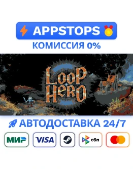Loop Hero Steam Gift АВТОВЫДАЧА ВСЕ РЕГИОНЫ