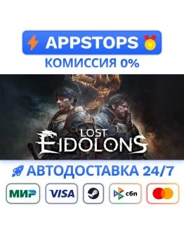 Lost Eidolons Steam Gift АВТОВЫДАЧА ВСЕ РЕГИОНЫ