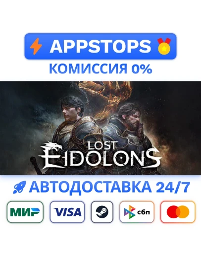 Lost Eidolons Steam Gift АВТОВЫДАЧА ВСЕ РЕГИОНЫ