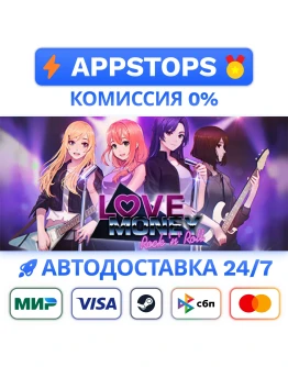 Love, Money, RocknRoll Steam Gift АВТО РОССИЯ