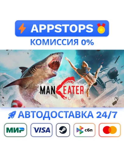 Maneater Steam Gift АВТОВЫДАЧА ВСЕ РЕГИОНЫ
