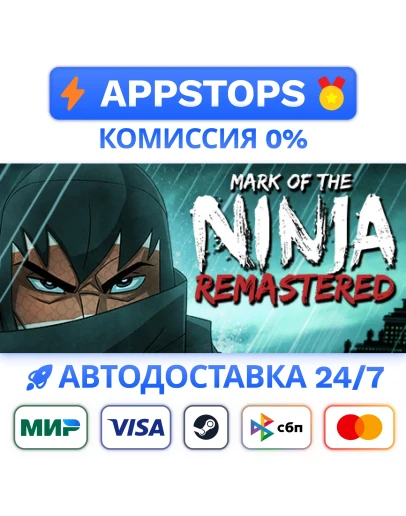 Mark of the Ninja: Remastered Steam Gift АВТО РОССИЯ