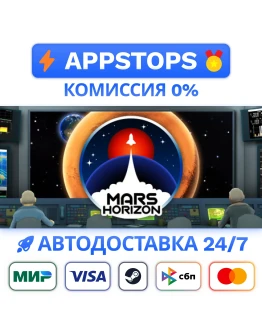 Mars Horizon Steam Gift АВТОВЫДАЧА ВСЕ РЕГИОНЫ