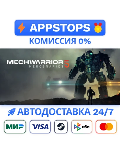 MechWarrior 5: Mercenaries Steam Gift АВТО РОССИЯ