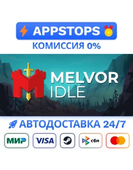 Melvor Idle Steam Gift АВТОВЫДАЧА ВСЕ РЕГИОНЫ
