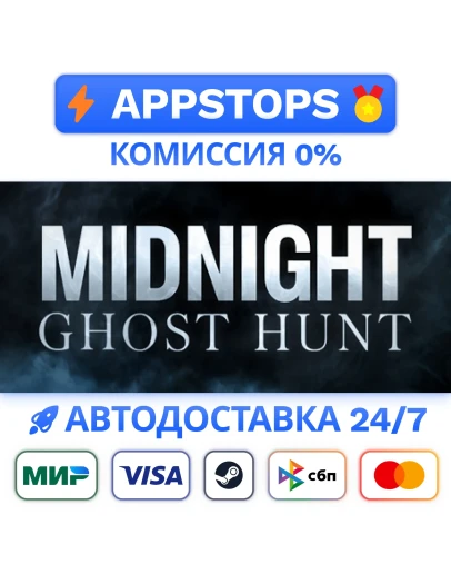Midnight Ghost Hunt Steam Gift АВТОВЫДАЧА РОССИЯ