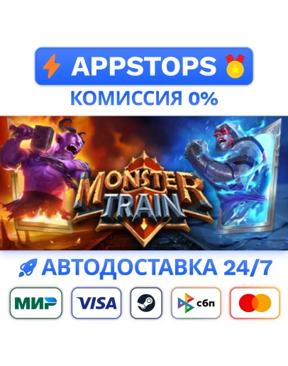 Monster Train Steam Gift АВТОВЫДАЧА ВСЕ РЕГИОНЫ