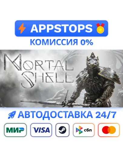 Mortal Shell Steam Gift АВТОВЫДАЧА ВСЕ РЕГИОНЫ
