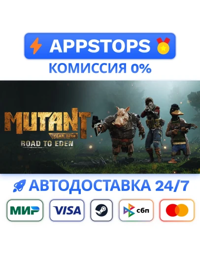 Mutant Year Zero: Road to Eden Steam Gift АВТО РОССИЯ