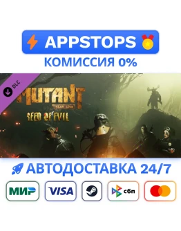 Mutant Year Zero: Seed of Evil Steam Gift АВТО DLC