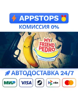My Friend Pedro Steam Gift АВТОВЫДАЧА ВСЕ РЕГИОНЫ