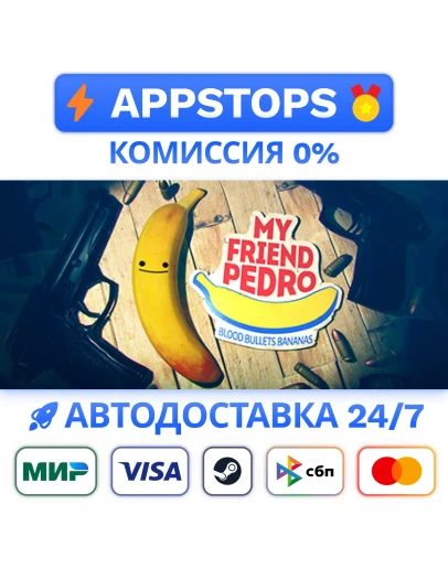 My Friend Pedro Steam Gift АВТОВЫДАЧА ВСЕ РЕГИОНЫ
