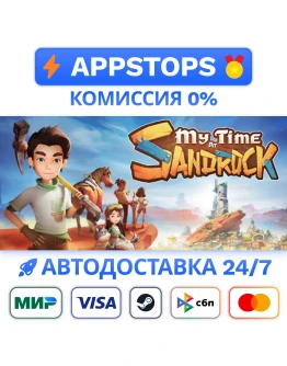 My Time at Sandrock Steam Gift АВТОВЫДАЧА РОССИЯ