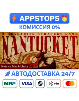 Nantucket Steam Gift АВТОВЫДАЧА ВСЕ РЕГИОНЫ