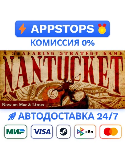 Nantucket Steam Gift АВТОВЫДАЧА ВСЕ РЕГИОНЫ